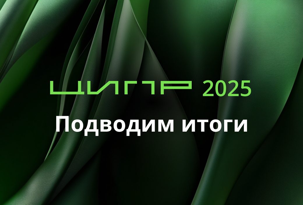 Tibbo Systems укрепляет партнёрства и делится экспертизой на ЦИПР-2025