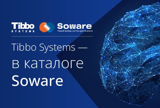 Продукты Tibbo Systems включены в каталог веб-платформы SOWARE