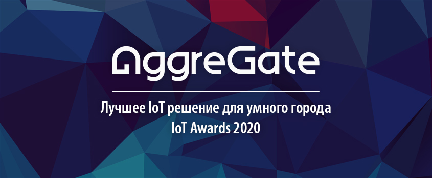 Tibbo Systems – победитель IoT Awards 2020