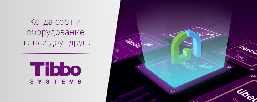 Tibbo Systems и Libelium: когда софт и оборудование нашли друг друга
