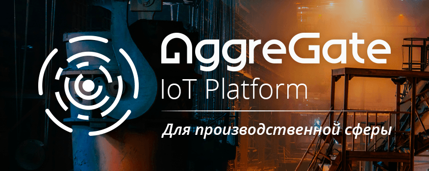 Делимся опытом: как применить IoT в производстве