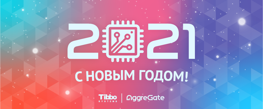 Праздник к нам приходит