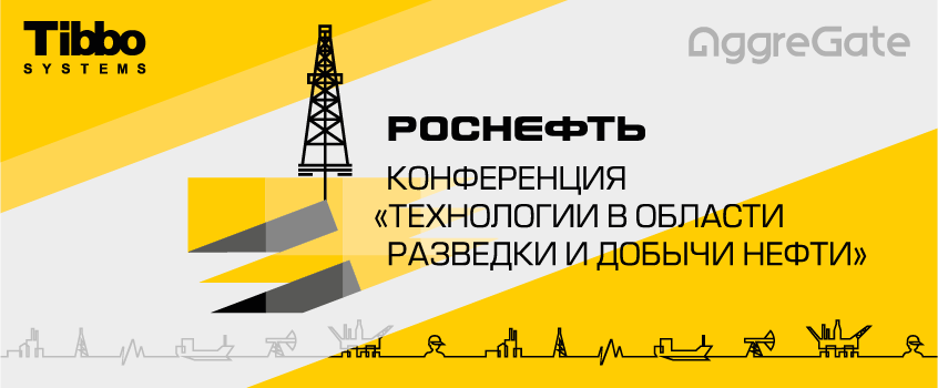 Tibbo Systems представит решения для Индустрии 4.0 на конференции ПАО “НК Роснефть”