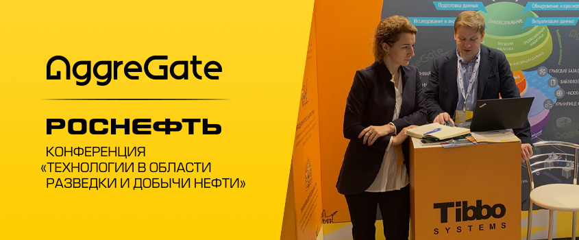 Конференция “Технологии в области разведки и добычи нефти”. Как это было