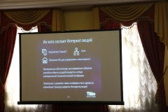 Конференция IDC. Презентация Виктора Полякова