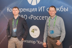 Конференция ИТ будущего компании Россети