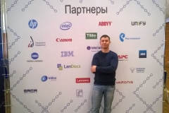Конференция ИТ будущего компании Россети